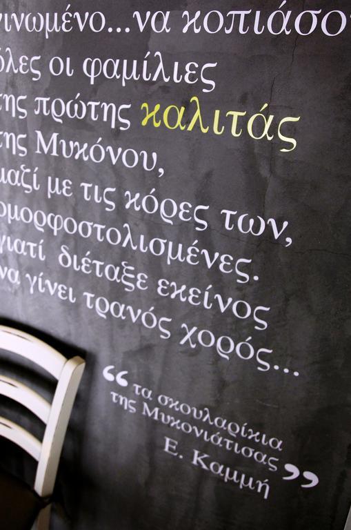 Fresh Boutique Hotel Mykonos Town Luaran gambar